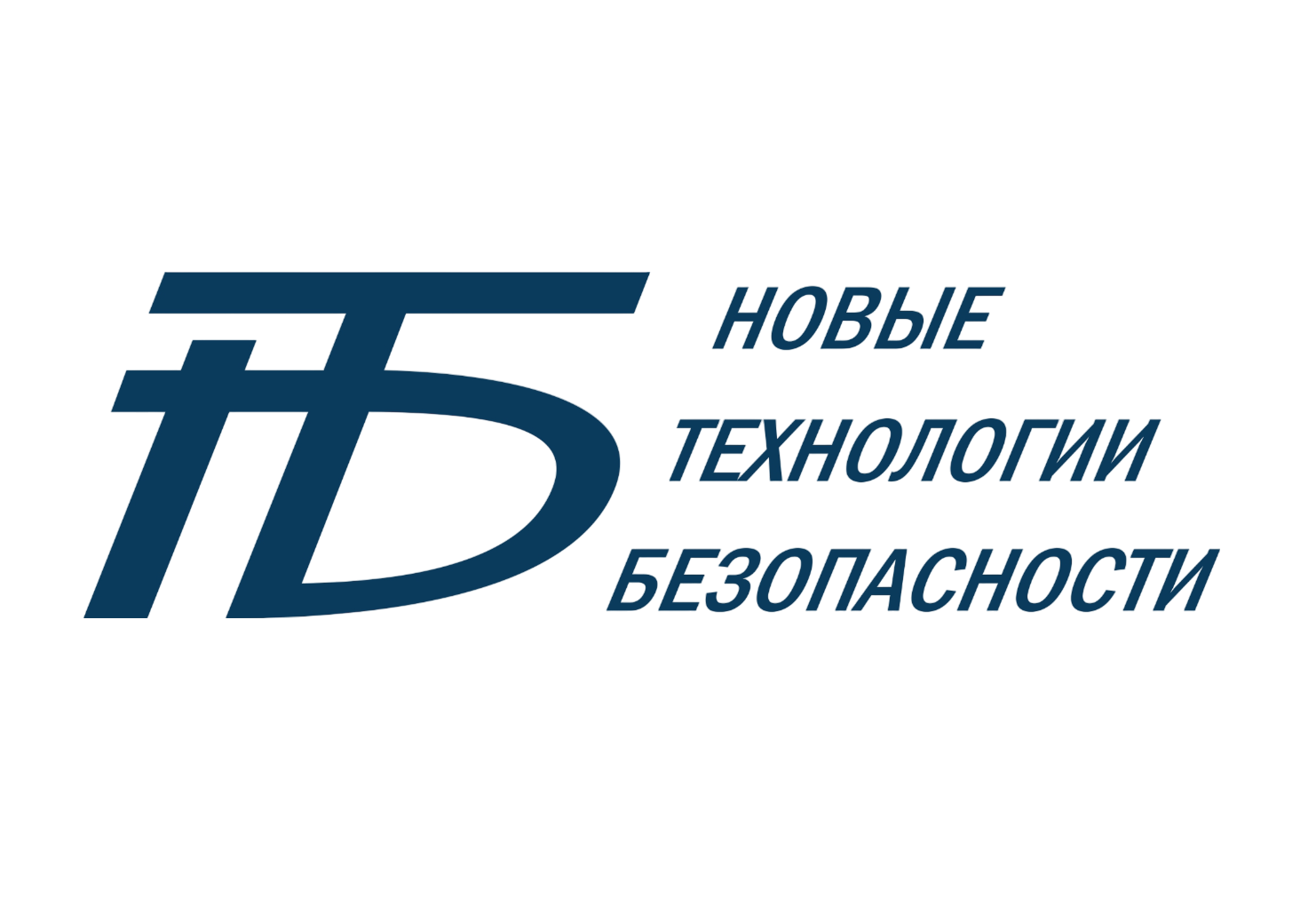 Новые Технологии Безопасности (НТБ)