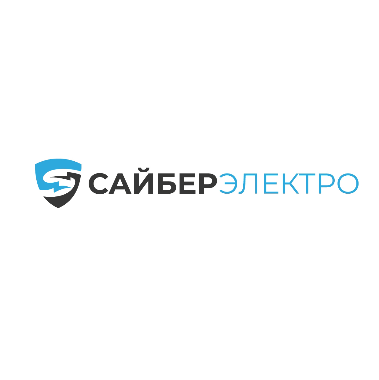 Сайбер Электро